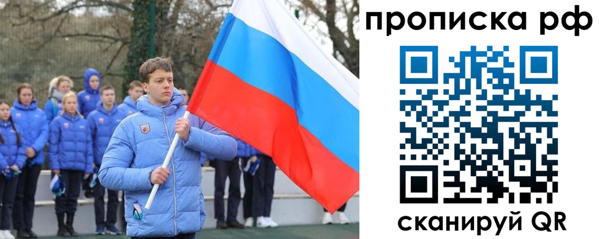 прописка паспорт в Симферополе