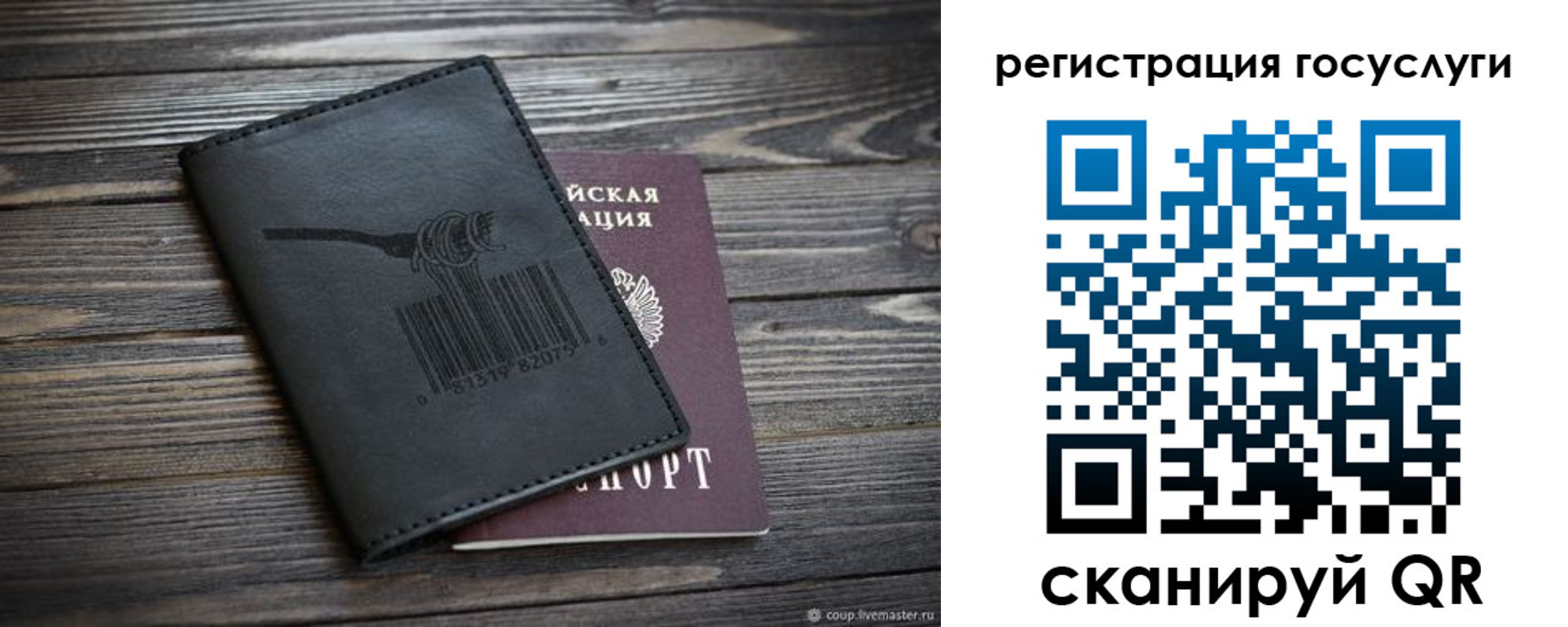 прописка для кредита в Симферополе