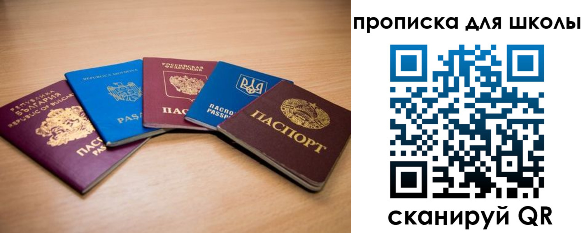 временная регистрация надежно в Симферополе