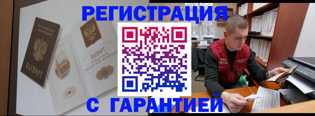 временная регистрация госуслуги в Симферополе