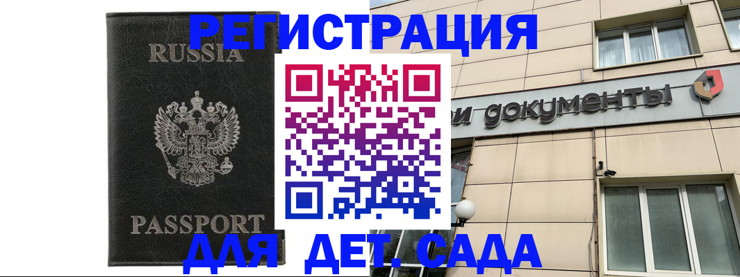 прописка для военкомата в Симферополе