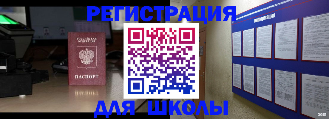 временная регистрация надежно в Симферополе