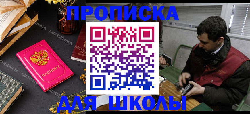 регистрация в Симферополе