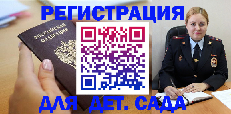 прописка поиск в Симферополе